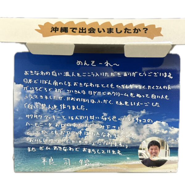 白い濃い人ラングドシャの写真3