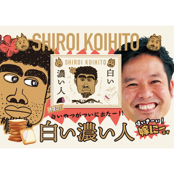 白い濃い人ラングドシャの写真2